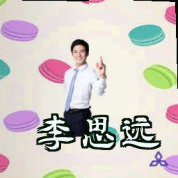 李思远