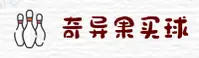 奇异果(QYG)官方网站 - 官方正版入口