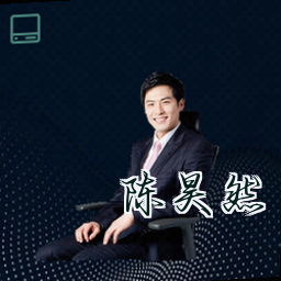 陈昊然